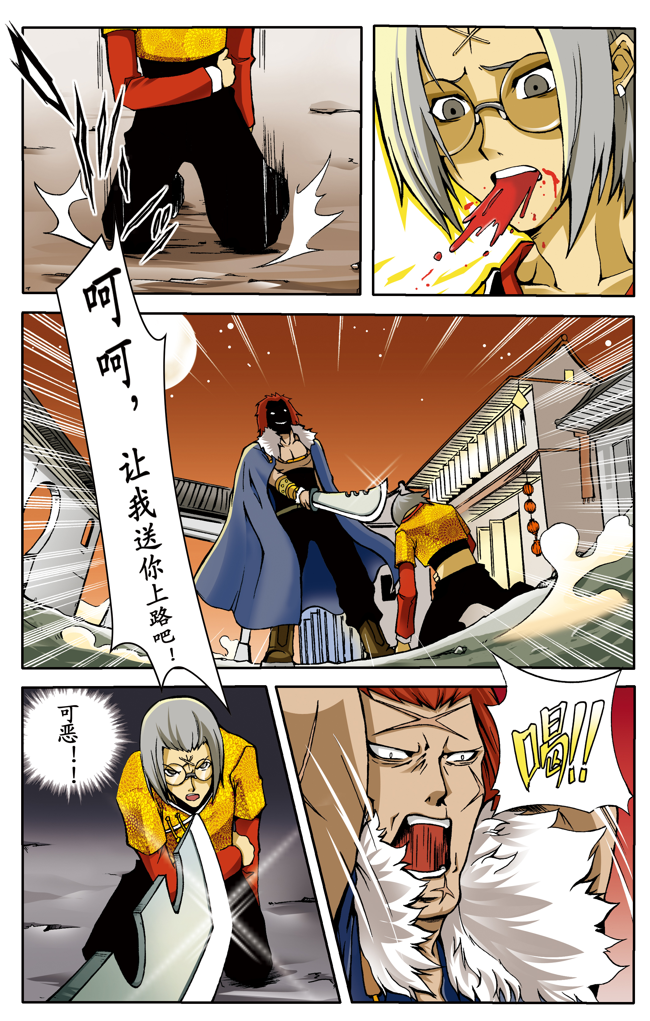 第三章【收费】